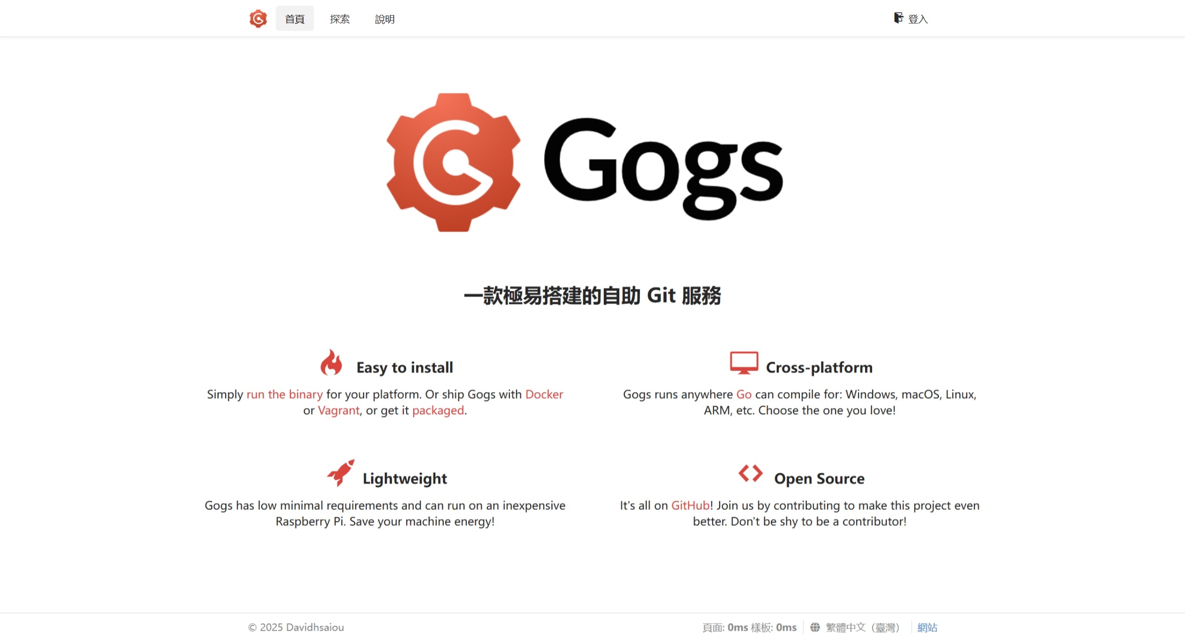 gogs-website.jpeg